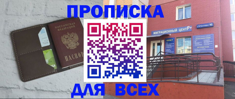 регистрация для школы в Смоленске