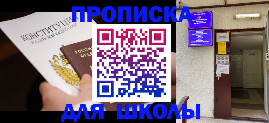 где прописаться в Смоленске