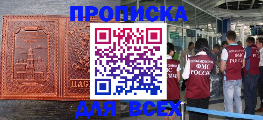 временная регистрация надежно в Смоленске